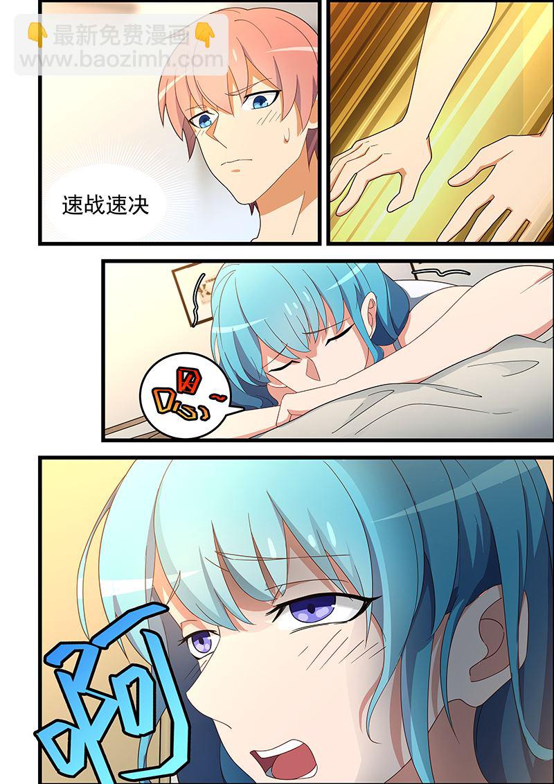 第133话 跳窗3