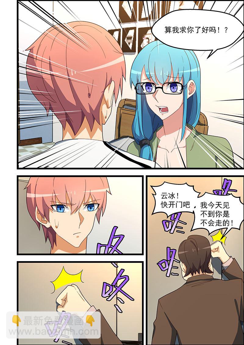 第133话 跳窗7