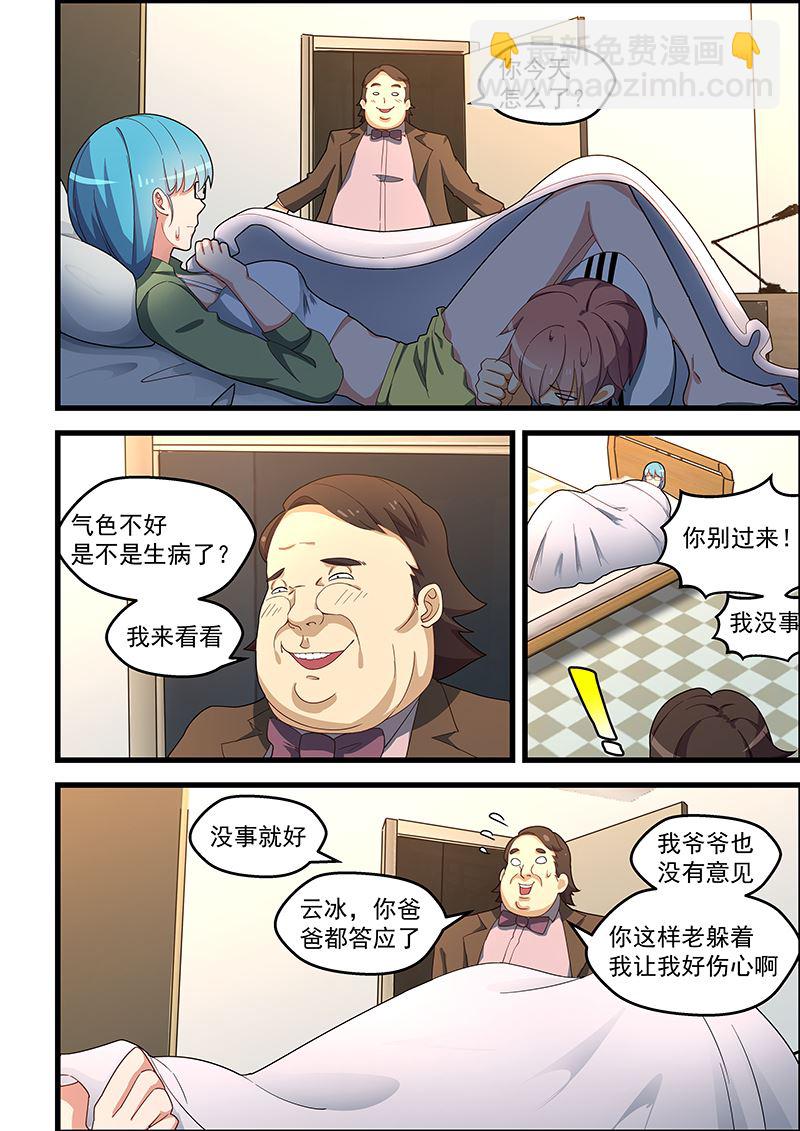 第134话 我除了帅什么都有1