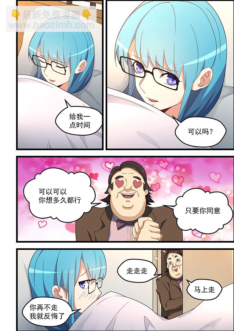 第134话 我除了帅什么都有3