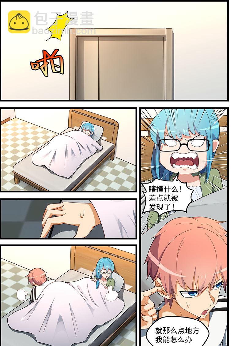 第134话 我除了帅什么都有4