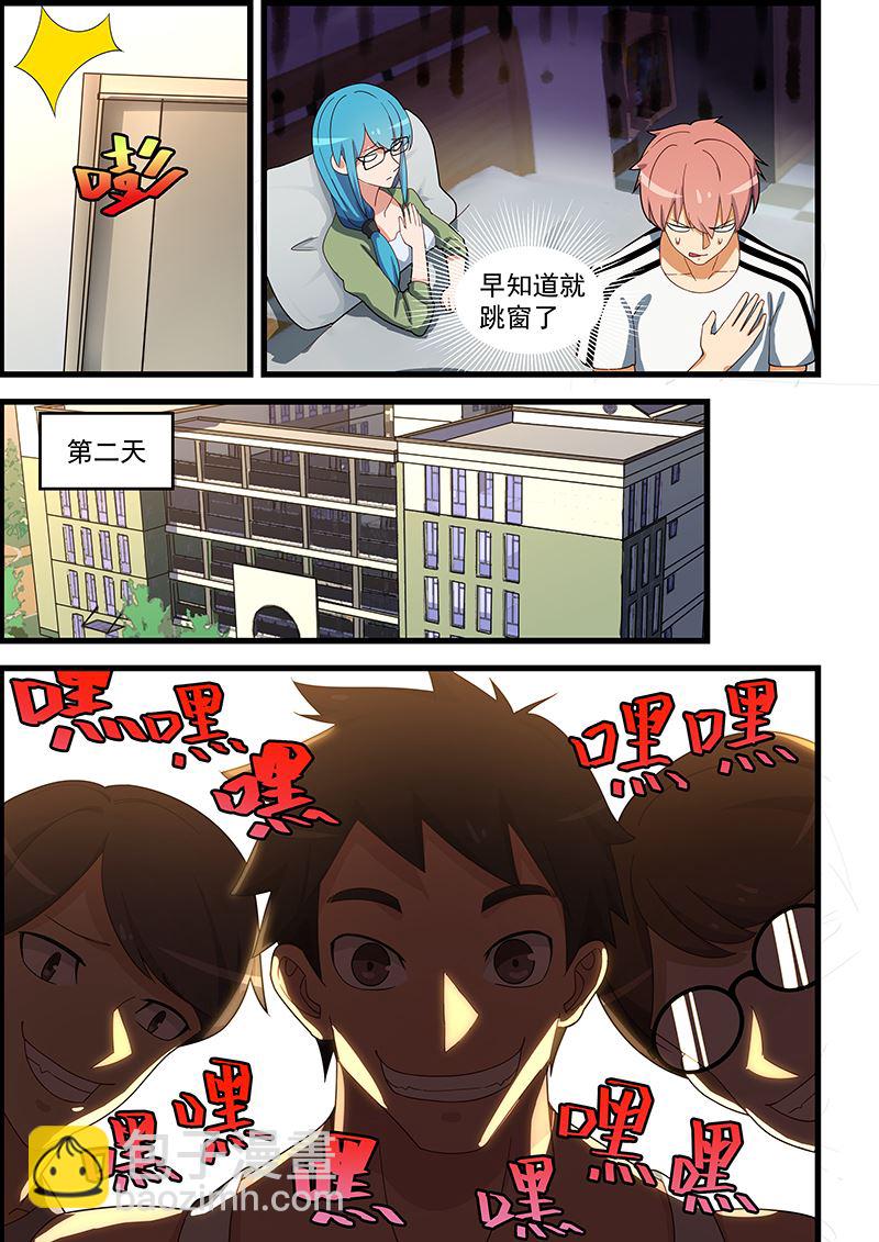 第134话 我除了帅什么都有6