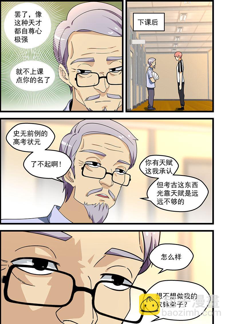 第135话 卿卿我我2