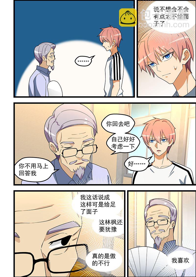 第135话 卿卿我我3