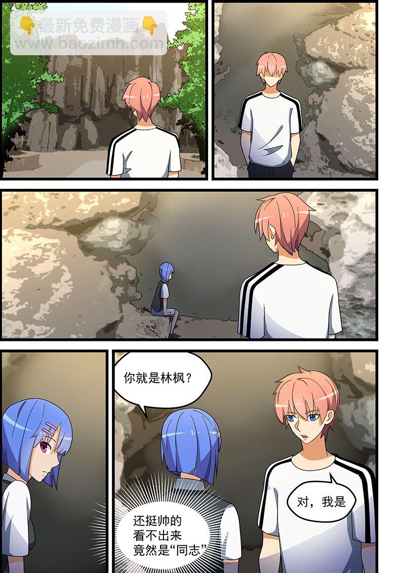 第135话 卿卿我我4