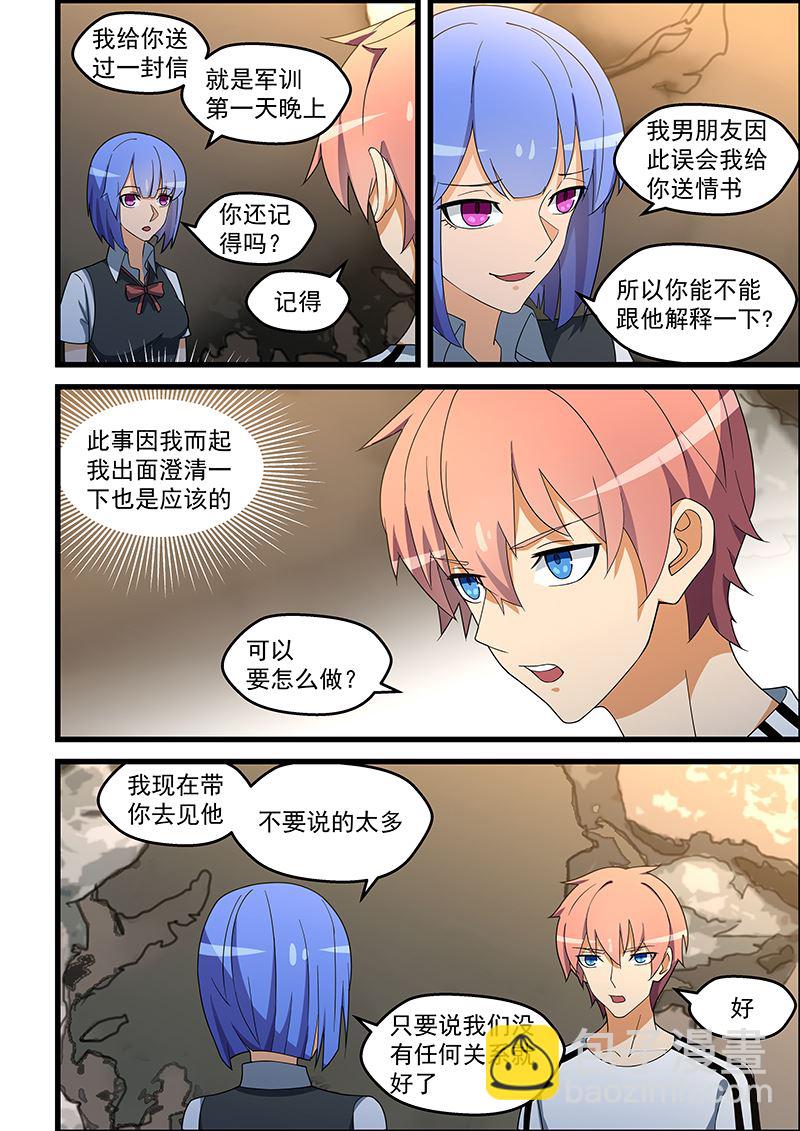 第135话 卿卿我我5