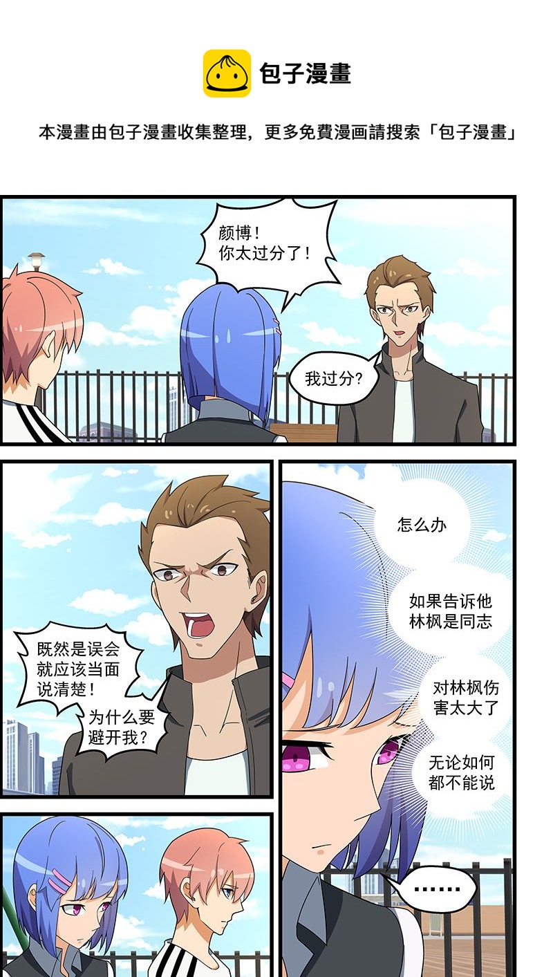 第136话 这下有救了0