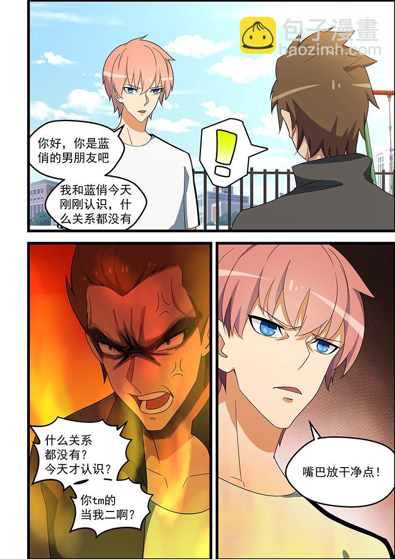 第136话 这下有救了1