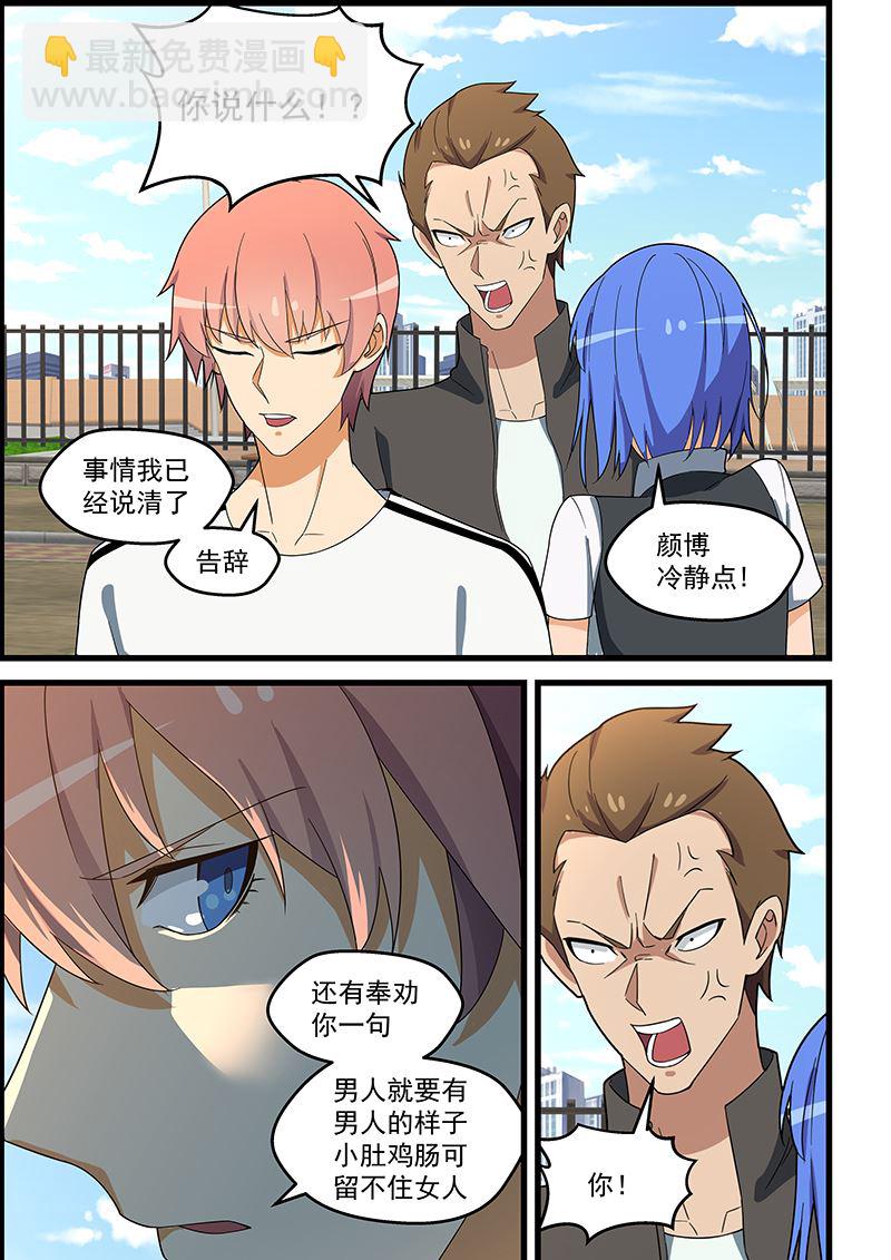 第136话 这下有救了2