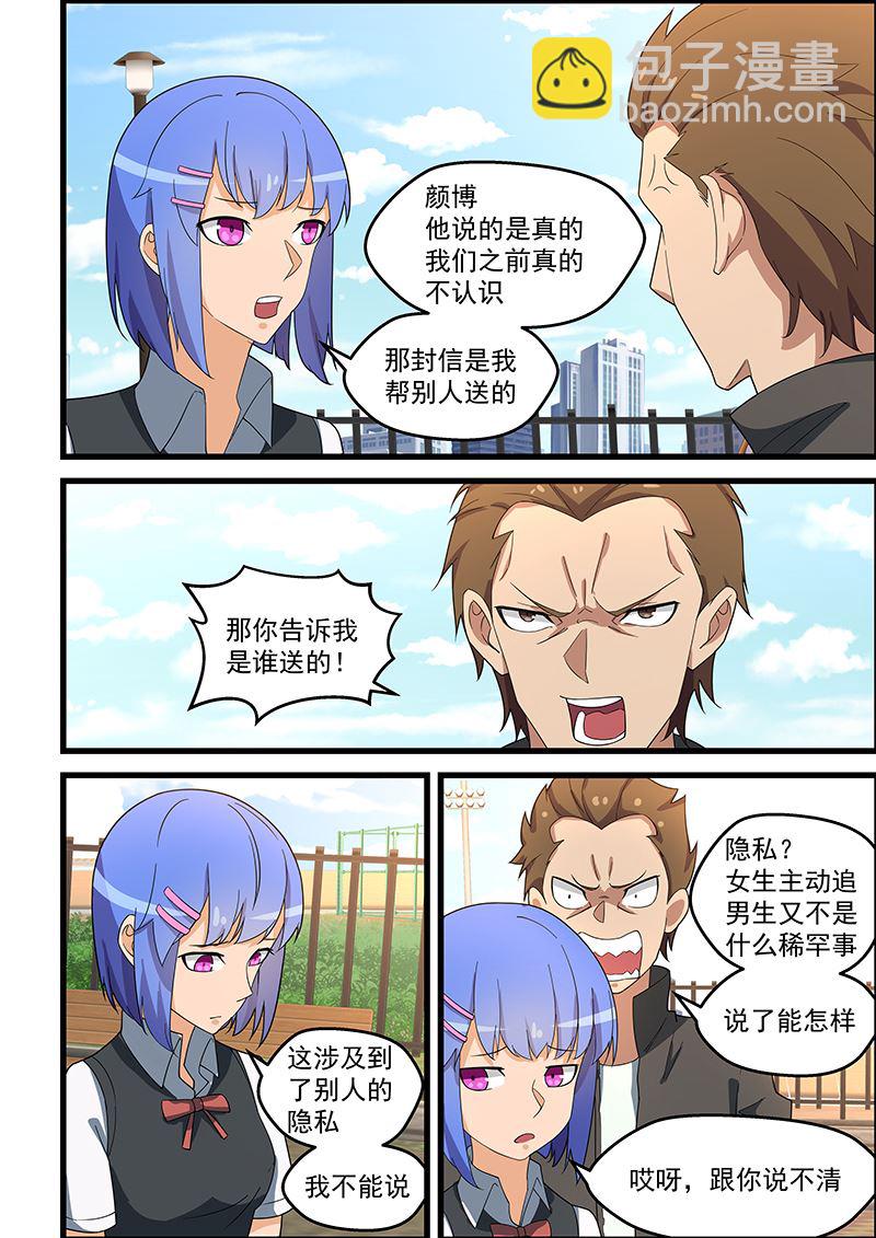 第136话 这下有救了3