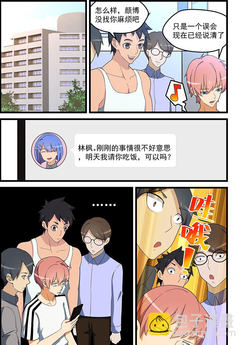 第136话 这下有救了4