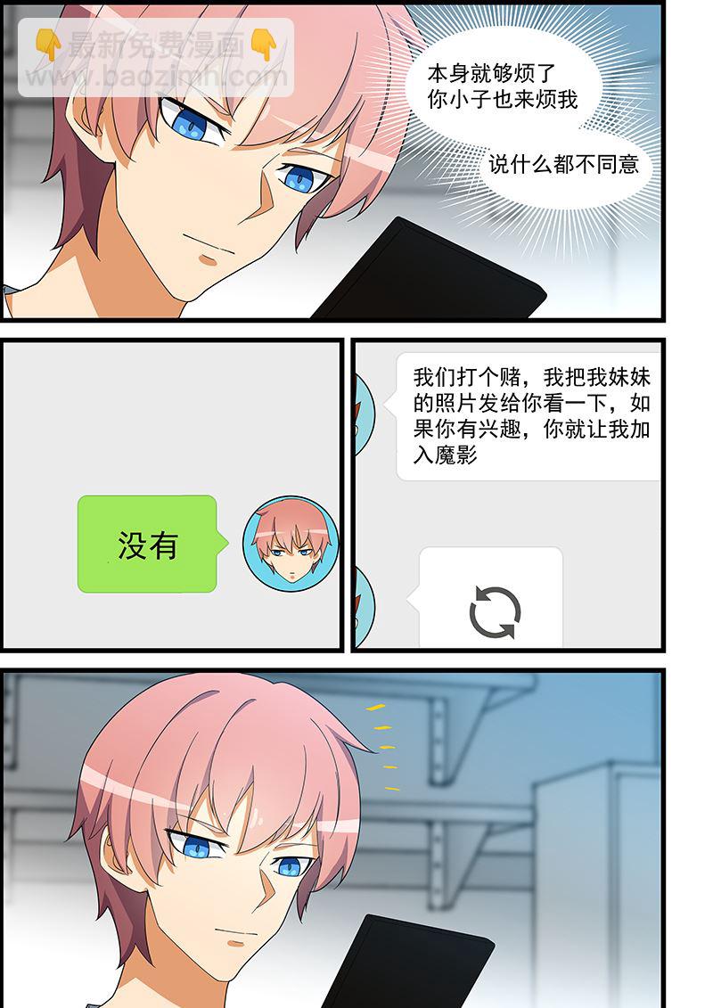第136话 这下有救了6