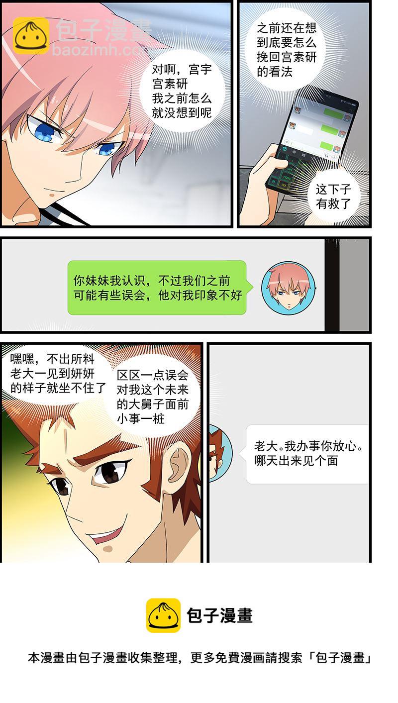 第136话 这下有救了8