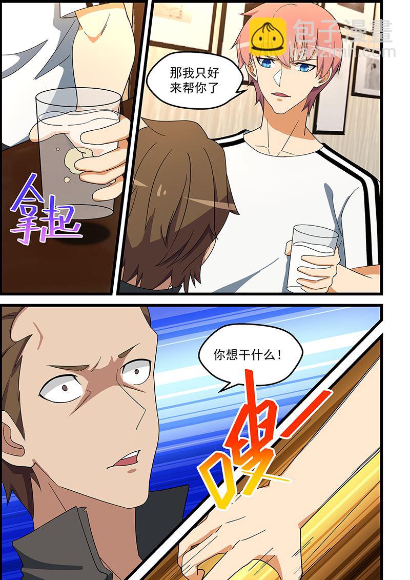 第139话 不怕报复2