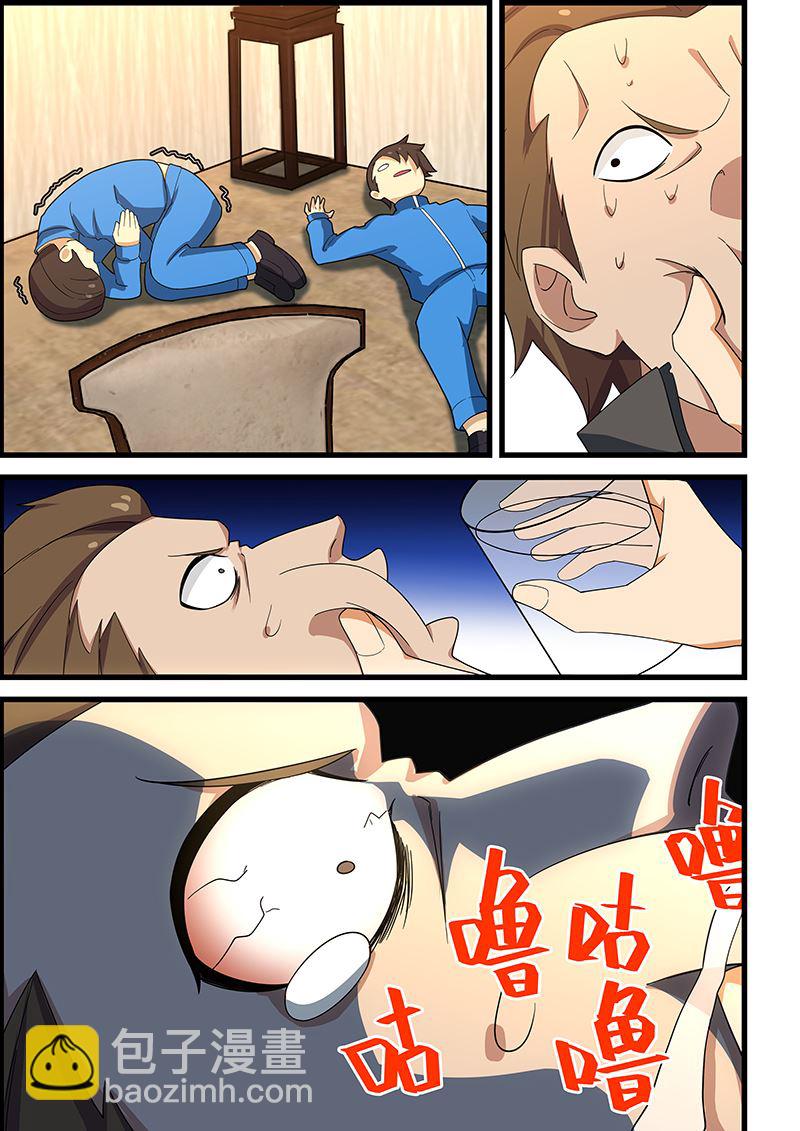 第139话 不怕报复4