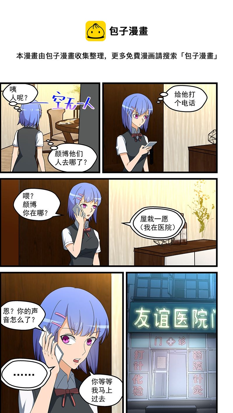 第140话 付诸东流0