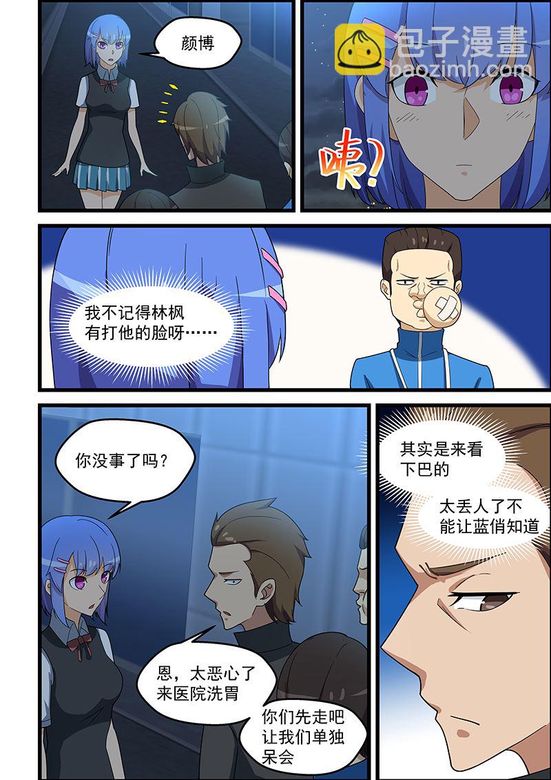 第140话 付诸东流1