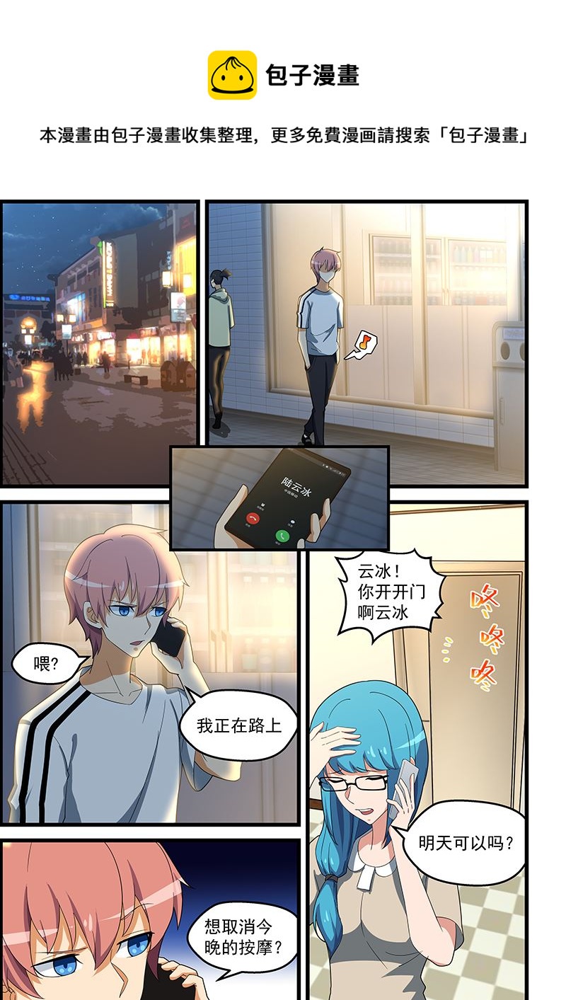 第141话 挑衅0