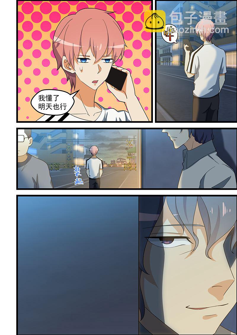 第141话 挑衅1