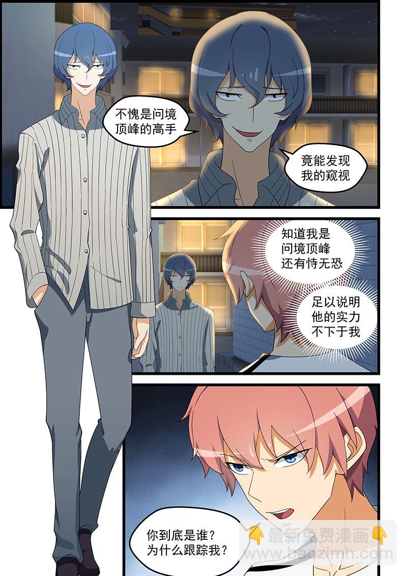 第141话 挑衅4