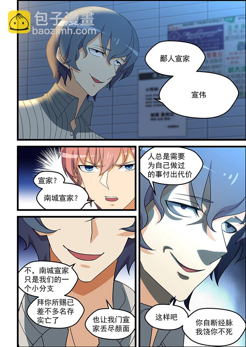 第141话 挑衅5