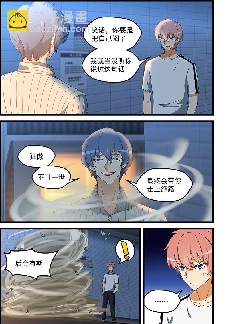 第141话 挑衅6