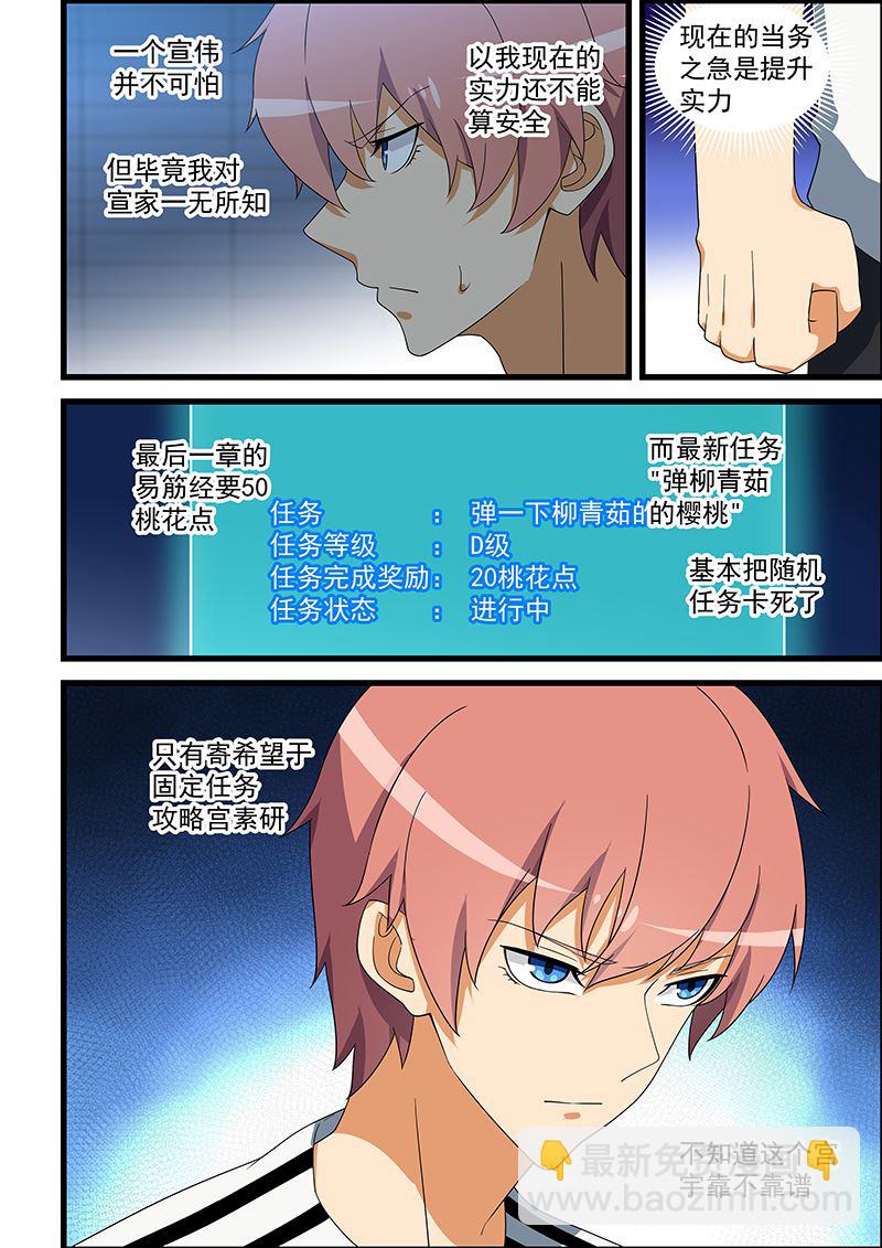 第141话 挑衅7