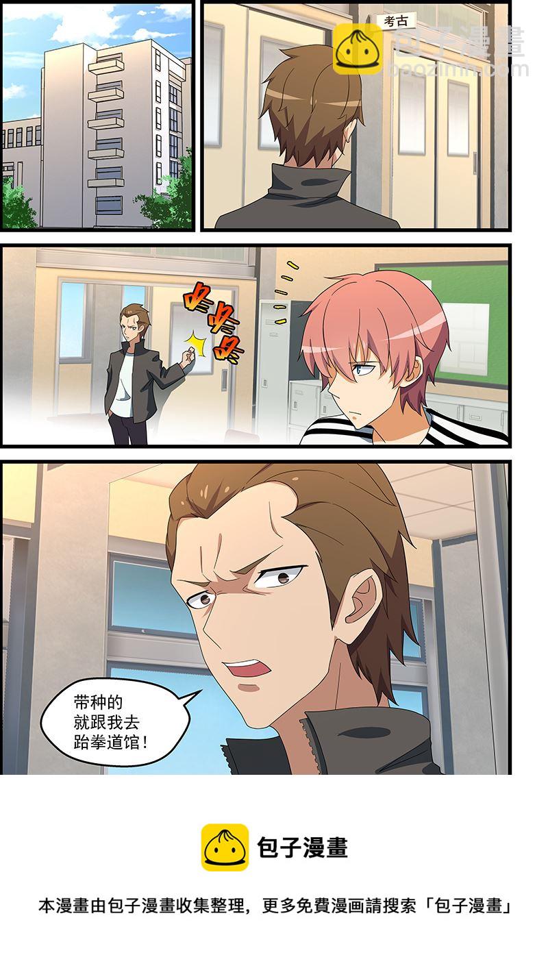 第141话 挑衅8