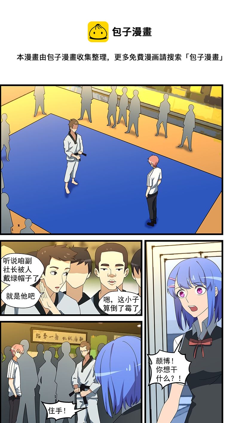 第142话 踢爆你0