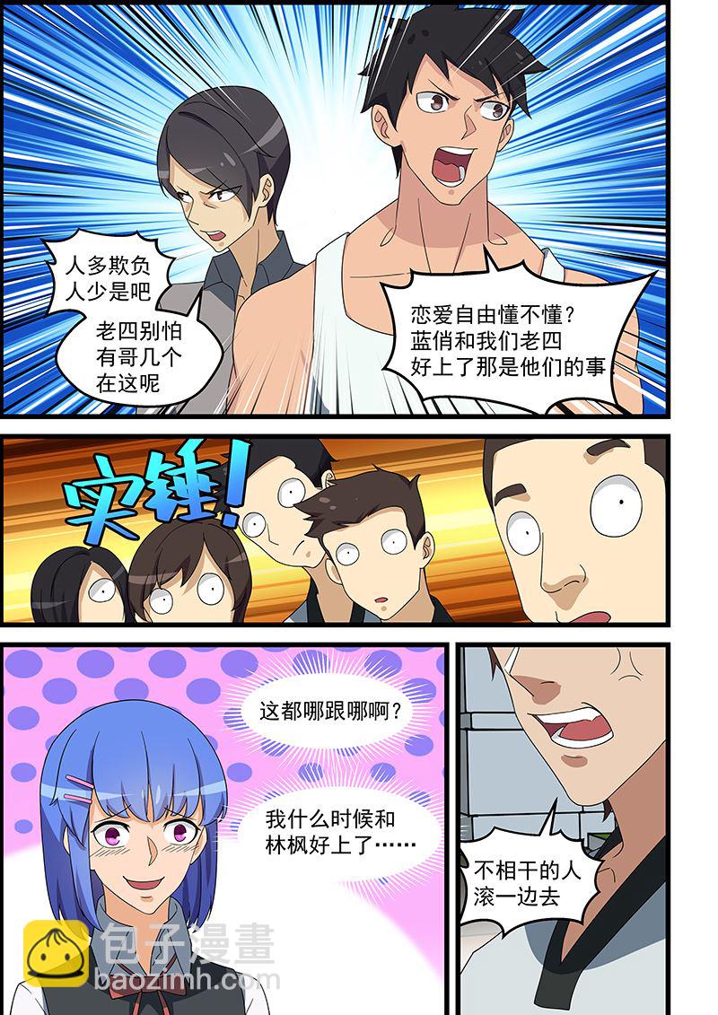 第142话 踢爆你2
