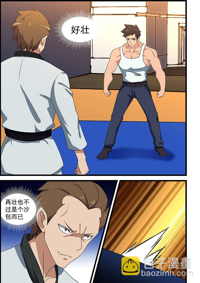 第142话 踢爆你4