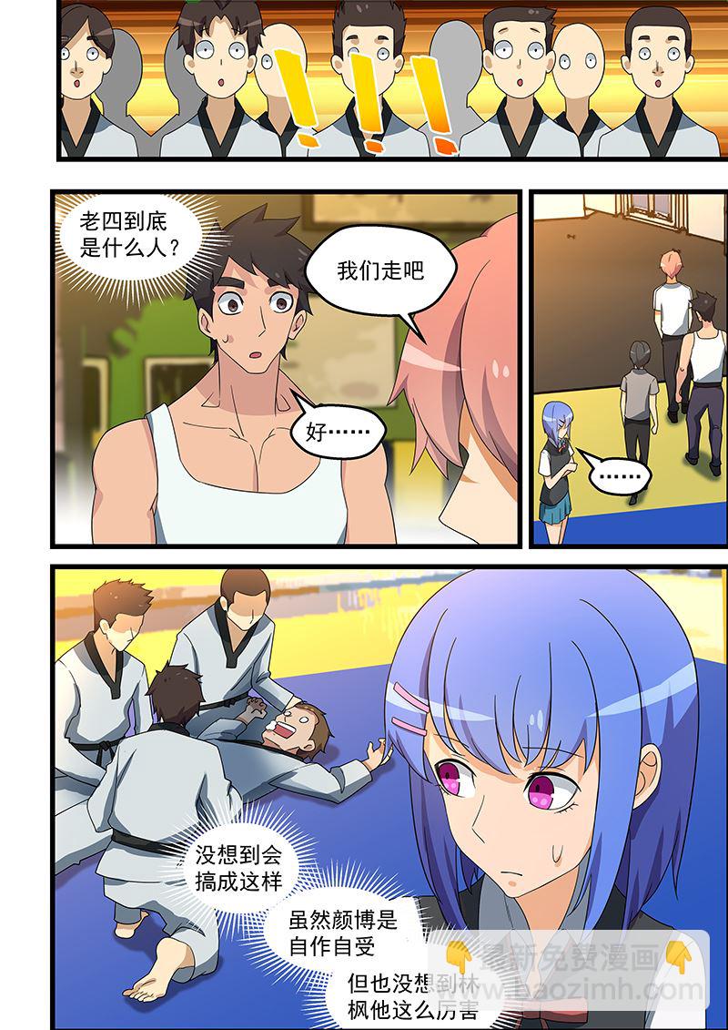 第143话 他到底是什么人3