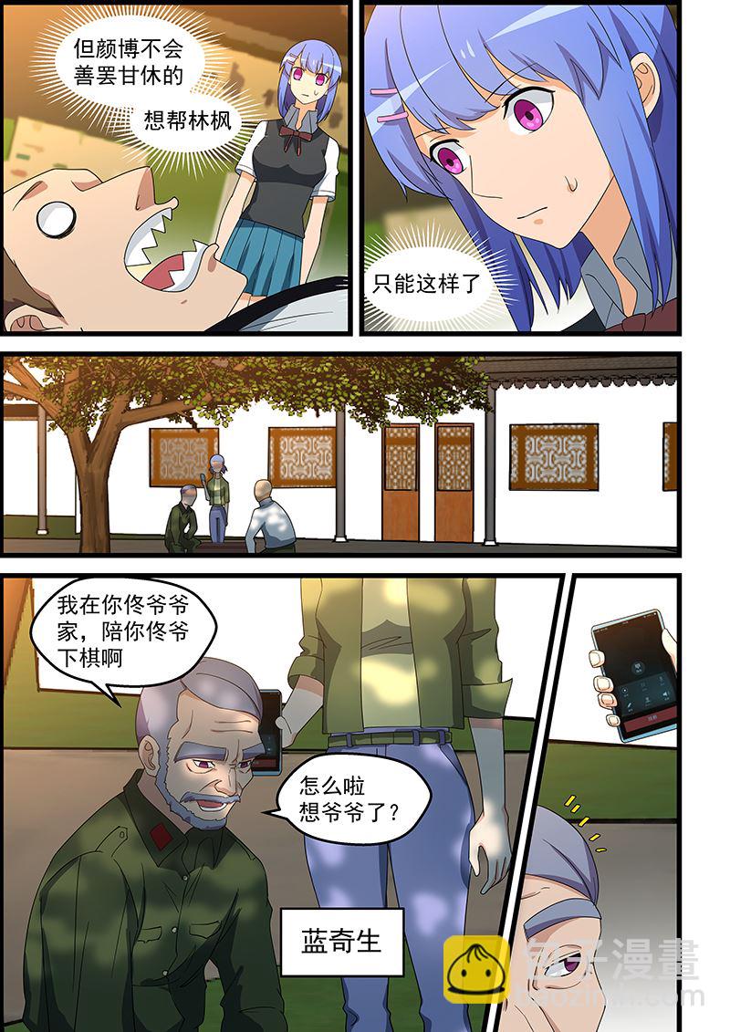 第143话 他到底是什么人4