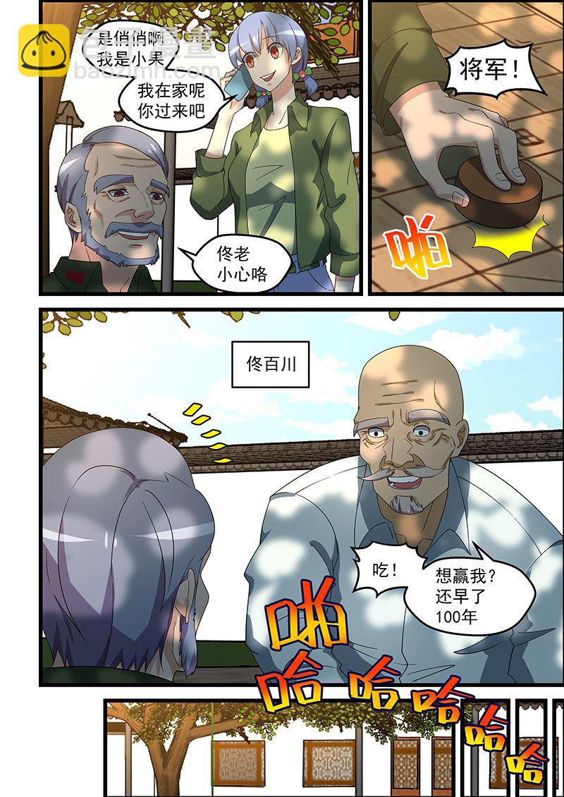 第143话 他到底是什么人5