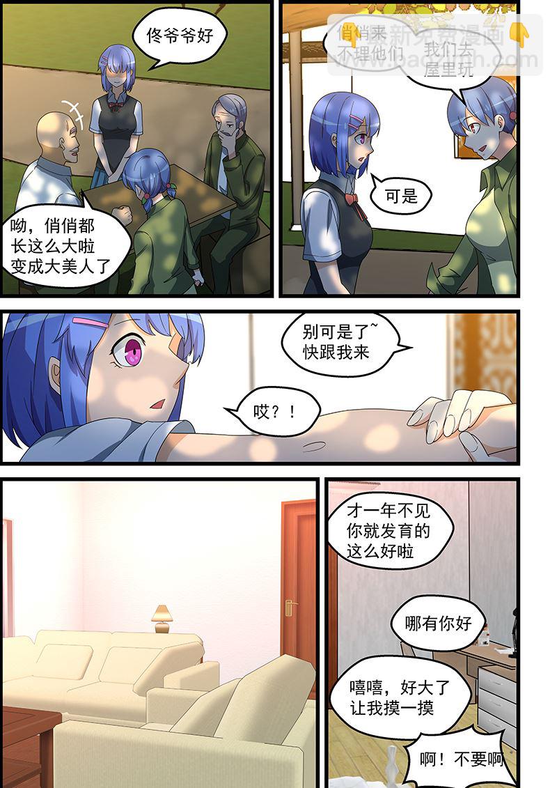 第143话 他到底是什么人6