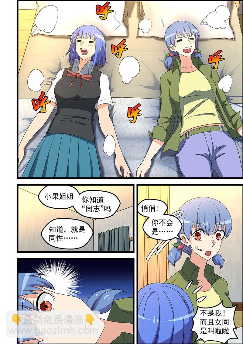 第143话 他到底是什么人7