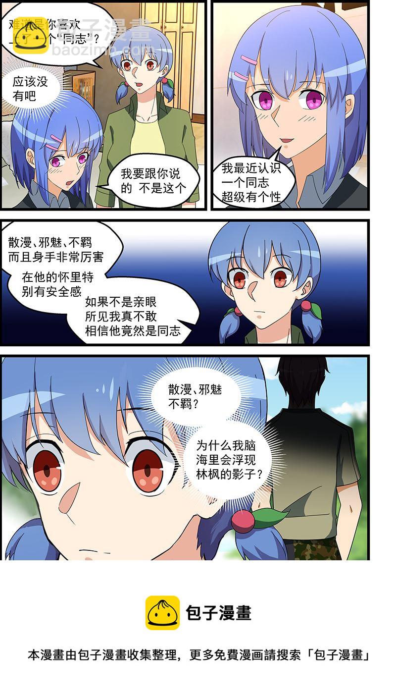 第143话 他到底是什么人8