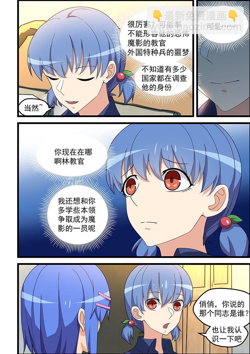 第144话 成事不足败事有余1
