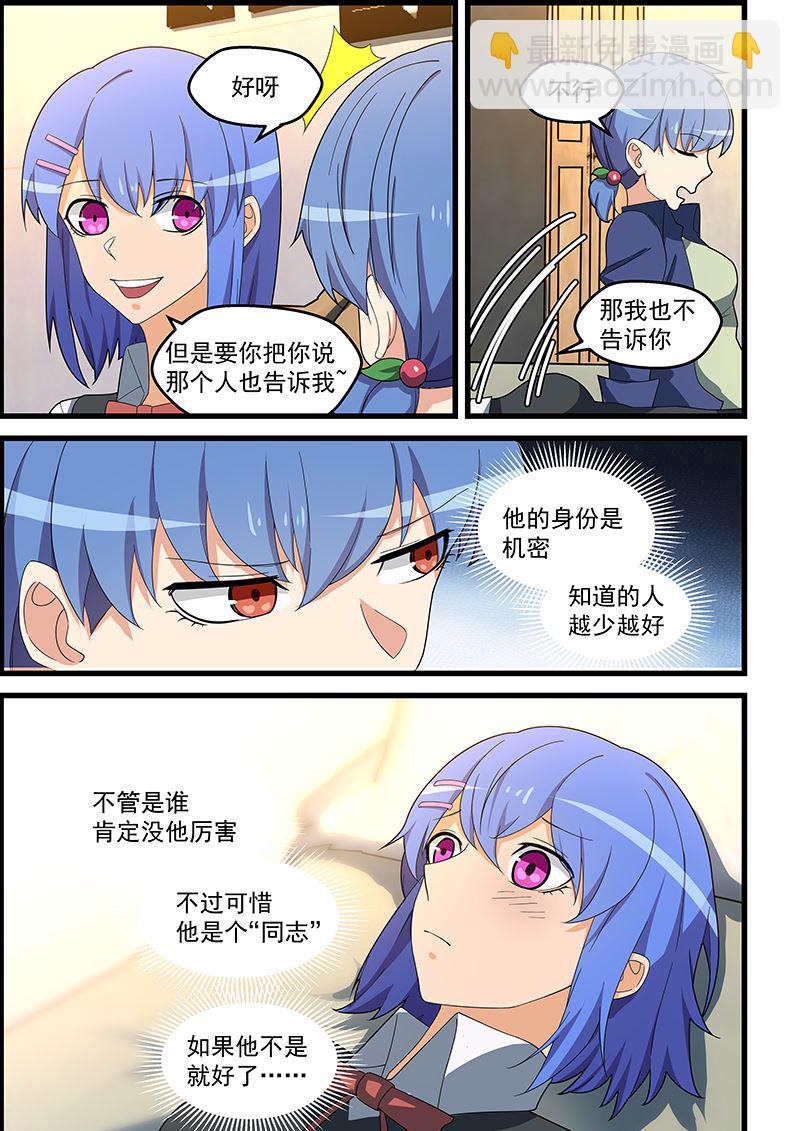 第144话 成事不足败事有余2
