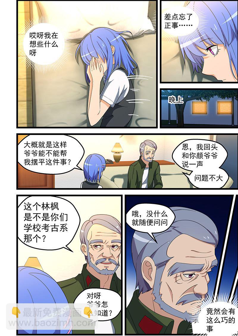 第144话 成事不足败事有余3