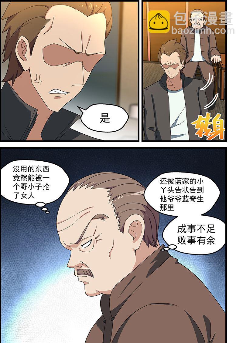第144话 成事不足败事有余6