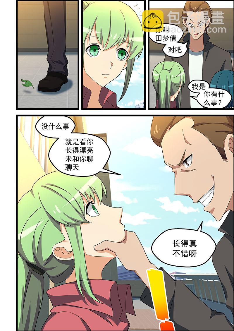 第145话 测测实力1
