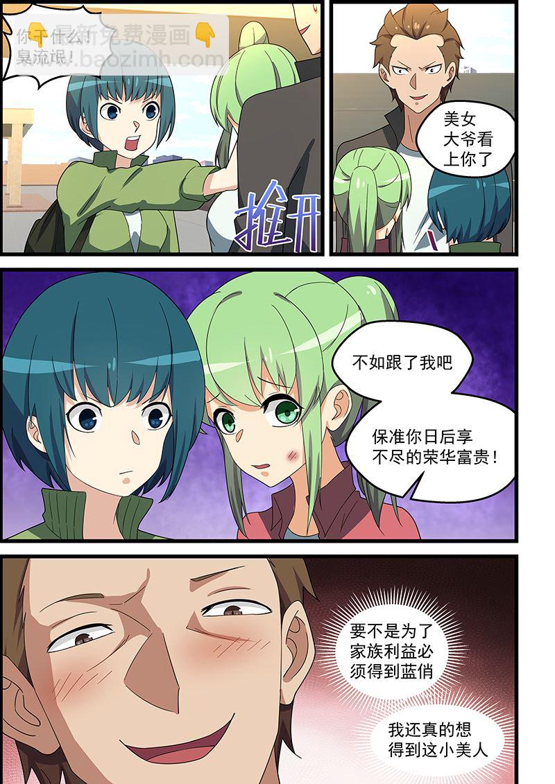 第145话 测测实力2