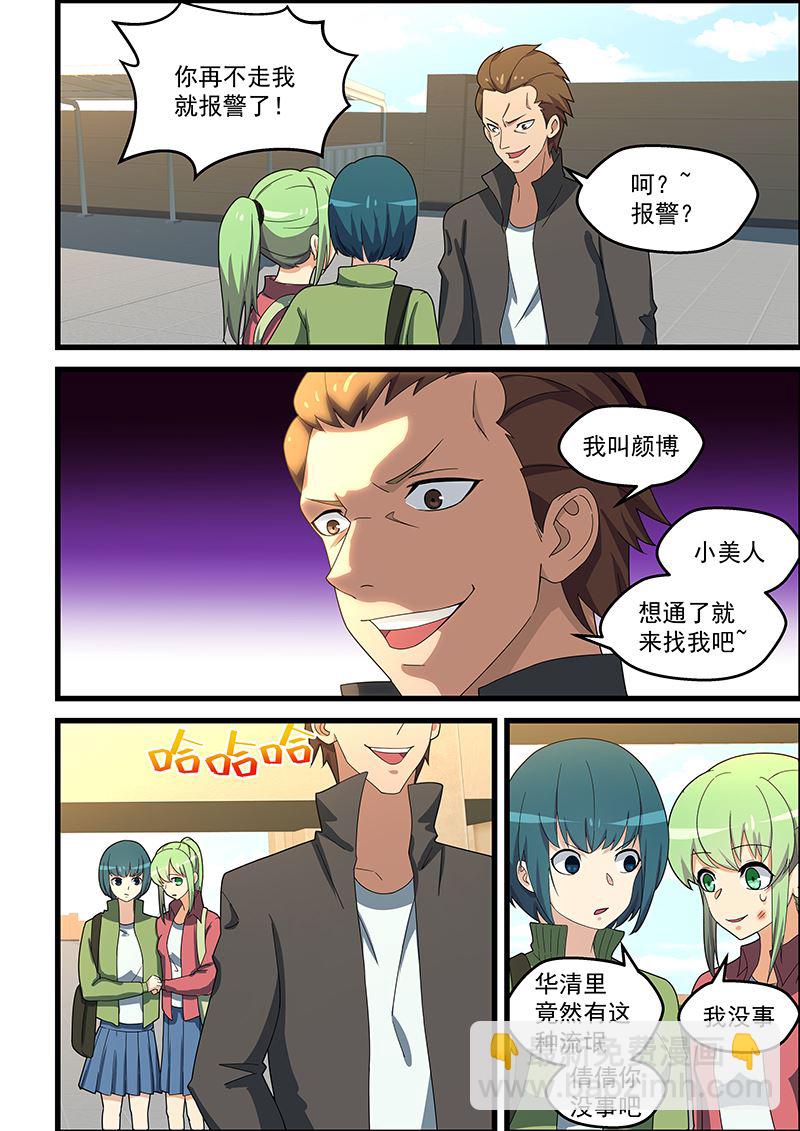 第145话 测测实力3