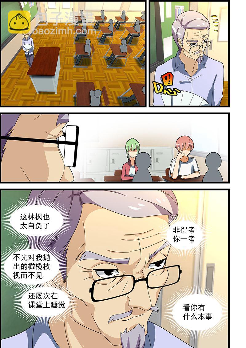 第145话 测测实力6
