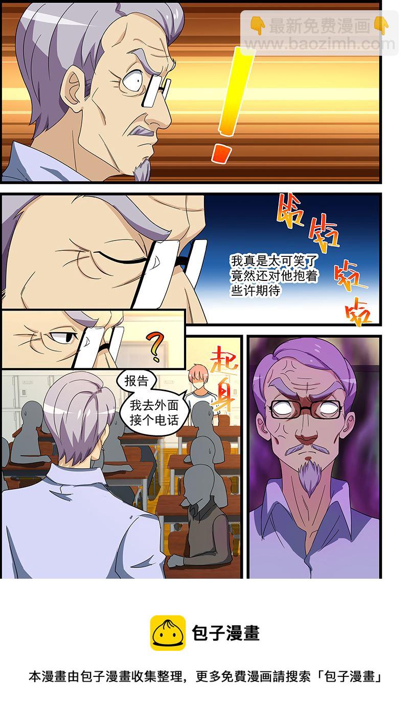 第145话 测测实力8