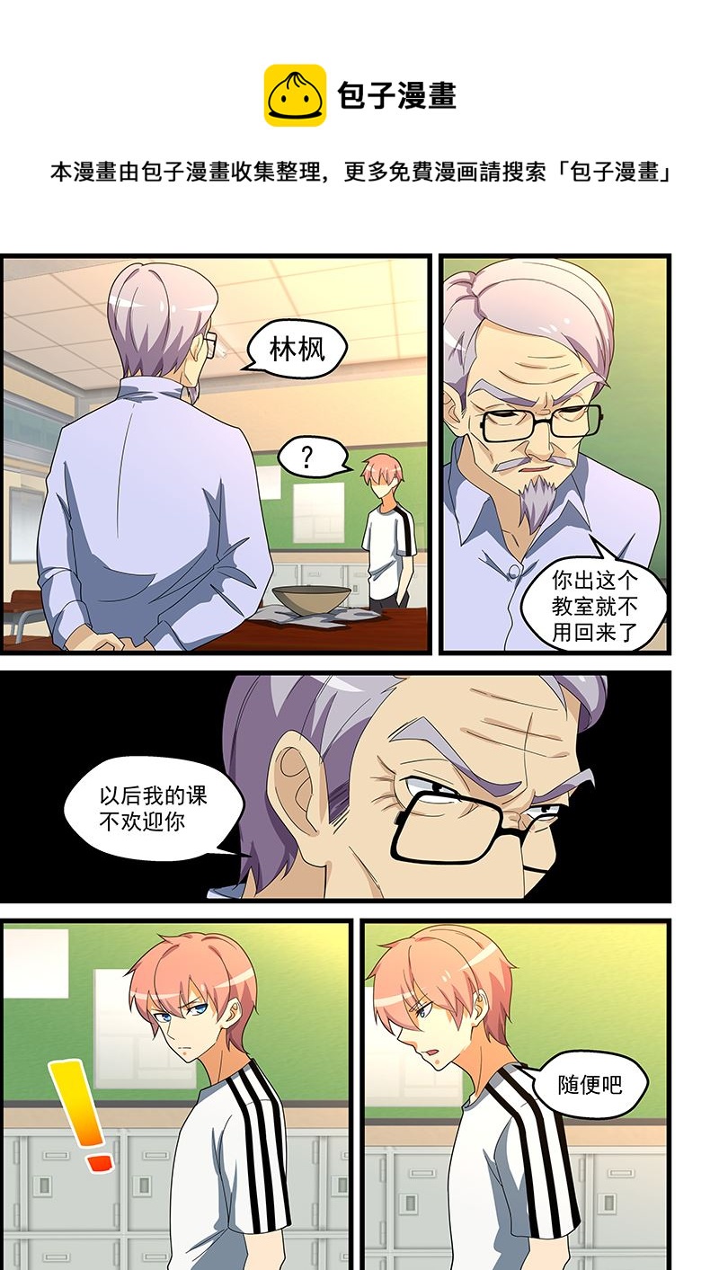 第146话 寻仇？正合我意0