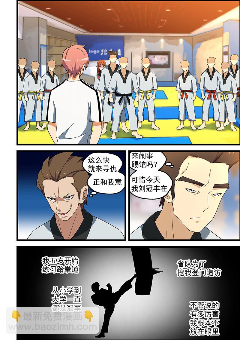 第146话 寻仇？正合我意3