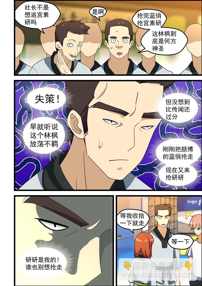 第146话 寻仇？正合我意5