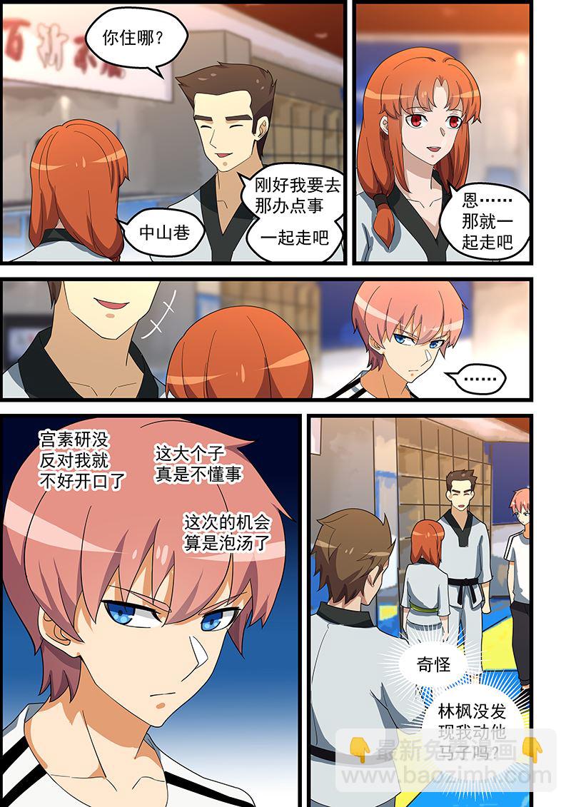 第146话 寻仇？正合我意6